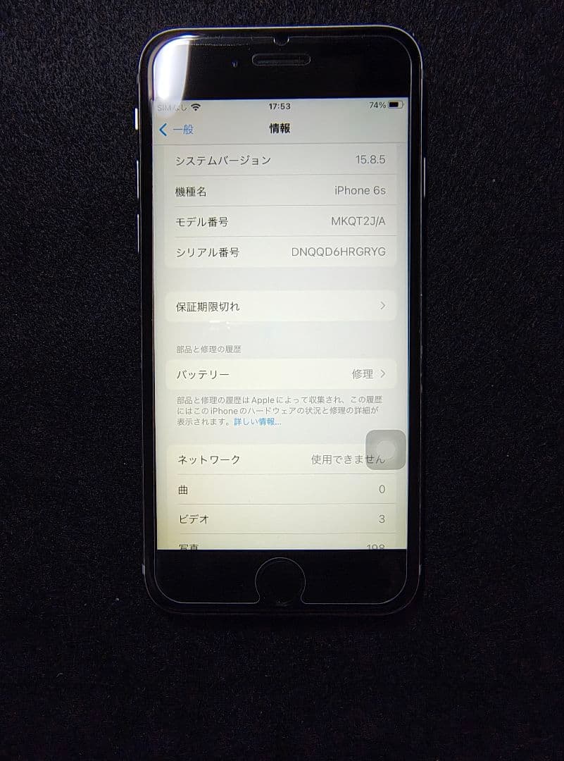 iPhone 6s SIMフリー 128GB ケーブル、フィルム付き