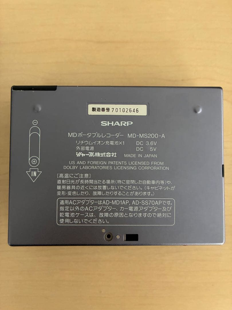 シャープ MDポータブルレコーダー MD-MS200