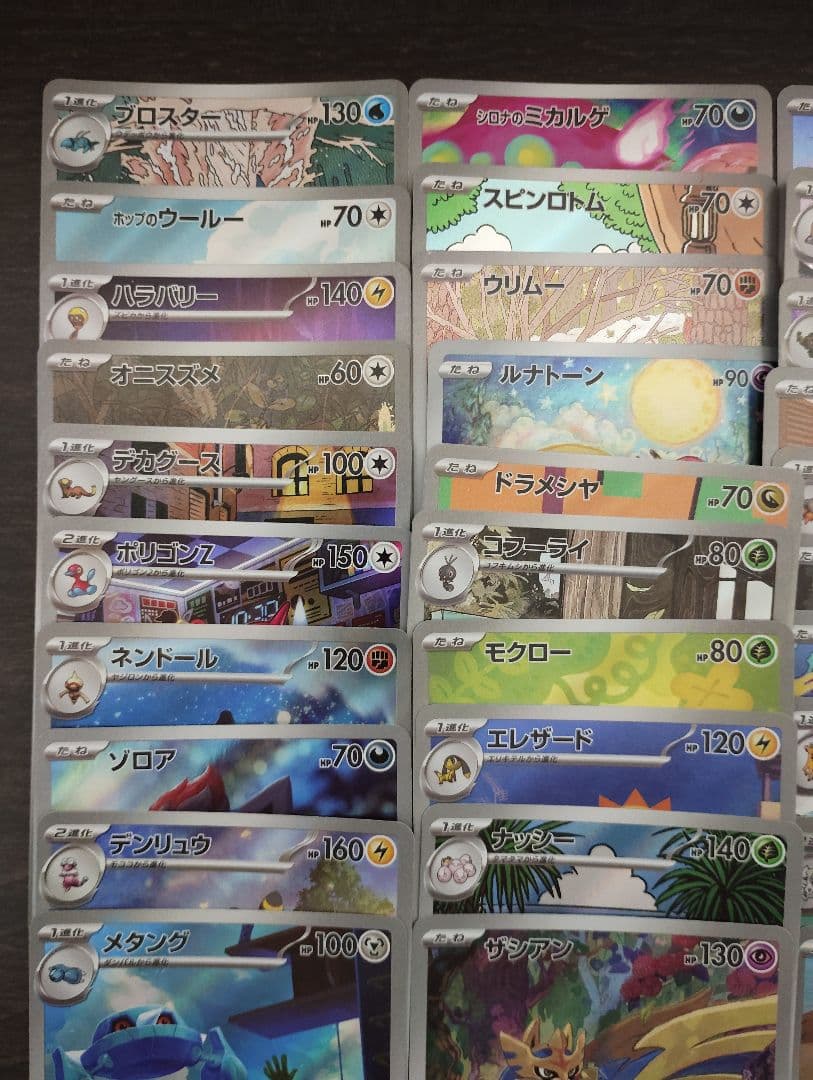 ポケモンカード AR CHR HR SR SSR 66枚 まとめ売り