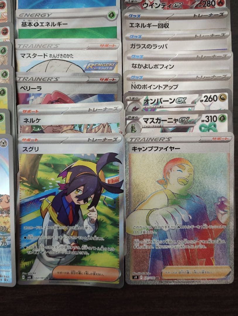 ポケモンカード AR CHR HR SR SSR 66枚 まとめ売り