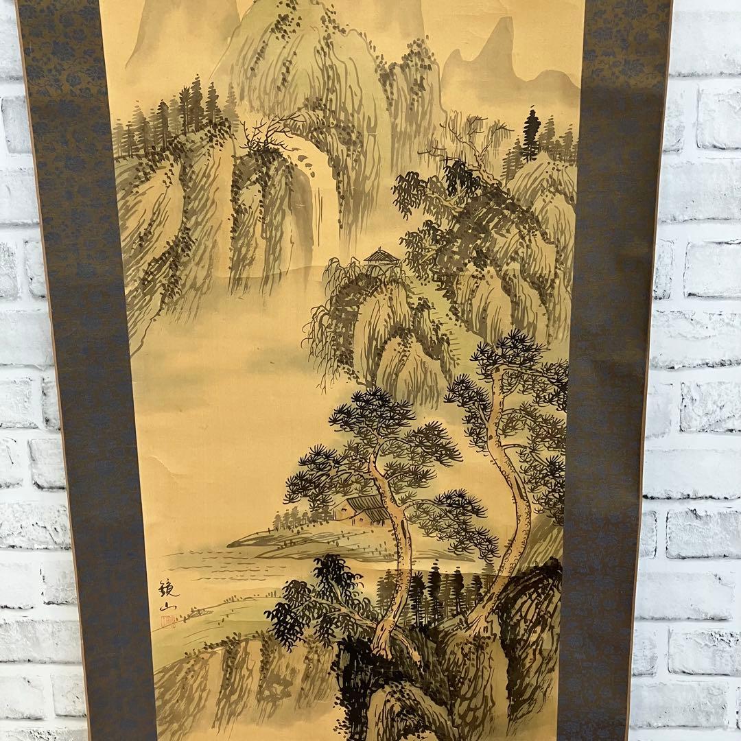 山水図 掛軸 鏡山銘 骨董 古美術 茶道具 鑑賞 【鏡山】肉筆 壁掛け 雑貨