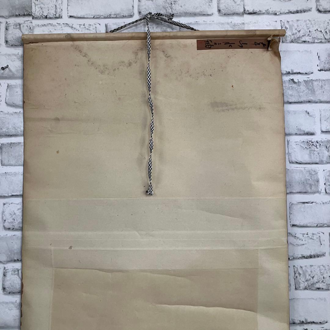 山水図 掛軸 鏡山銘 骨董 古美術 茶道具 鑑賞 【鏡山】肉筆 壁掛け 雑貨