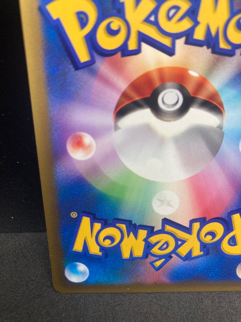 美品　シバのリングマ ポケモンカード VS 1ED ポケカ　085/141