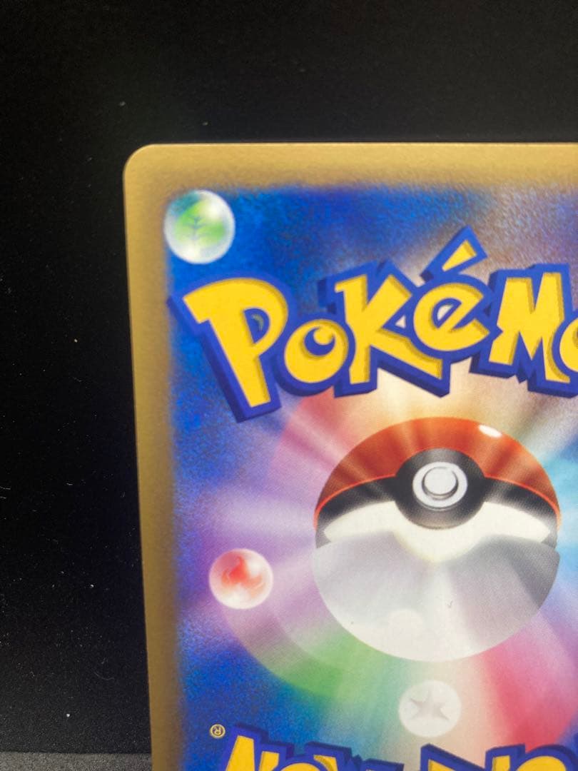 美品　シバのリングマ ポケモンカード VS 1ED ポケカ　085/141