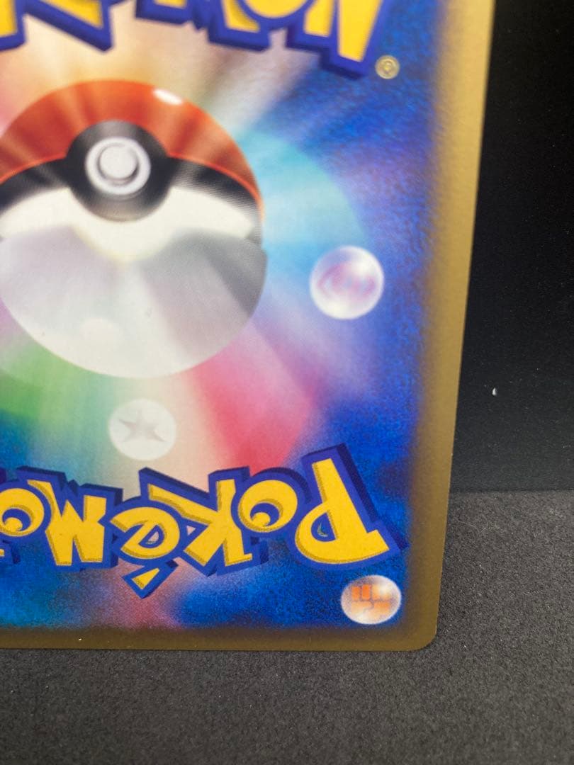 美品　シバのリングマ ポケモンカード VS 1ED ポケカ　085/141