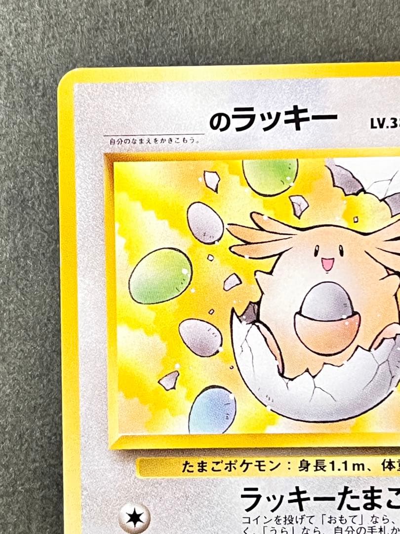 【_____のラッキー】 【状態A-】◇ジム拡張第2弾 闇からの挑戦No.113