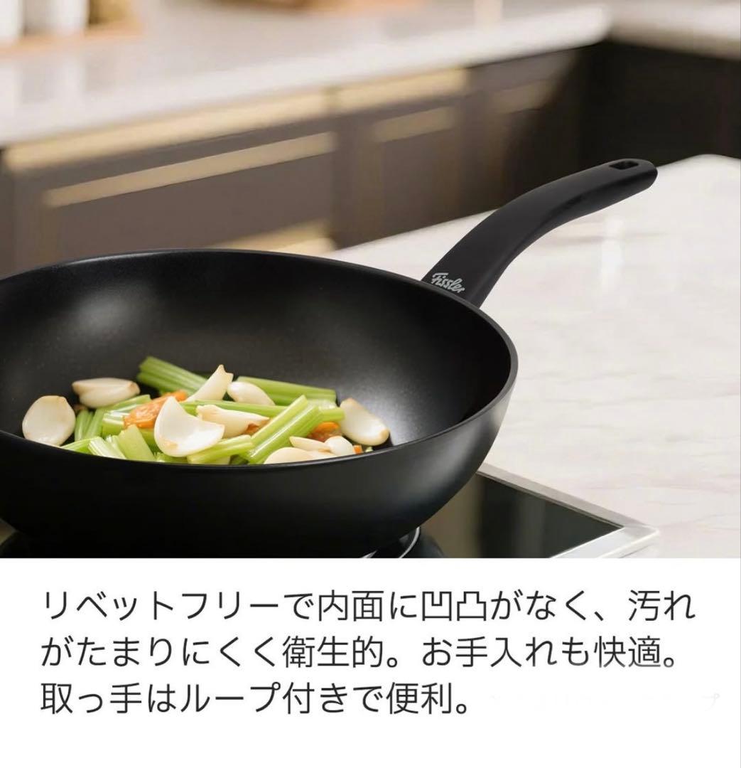 【新品】フィスラー フライパン 24cm ガラス蓋付　IH対応