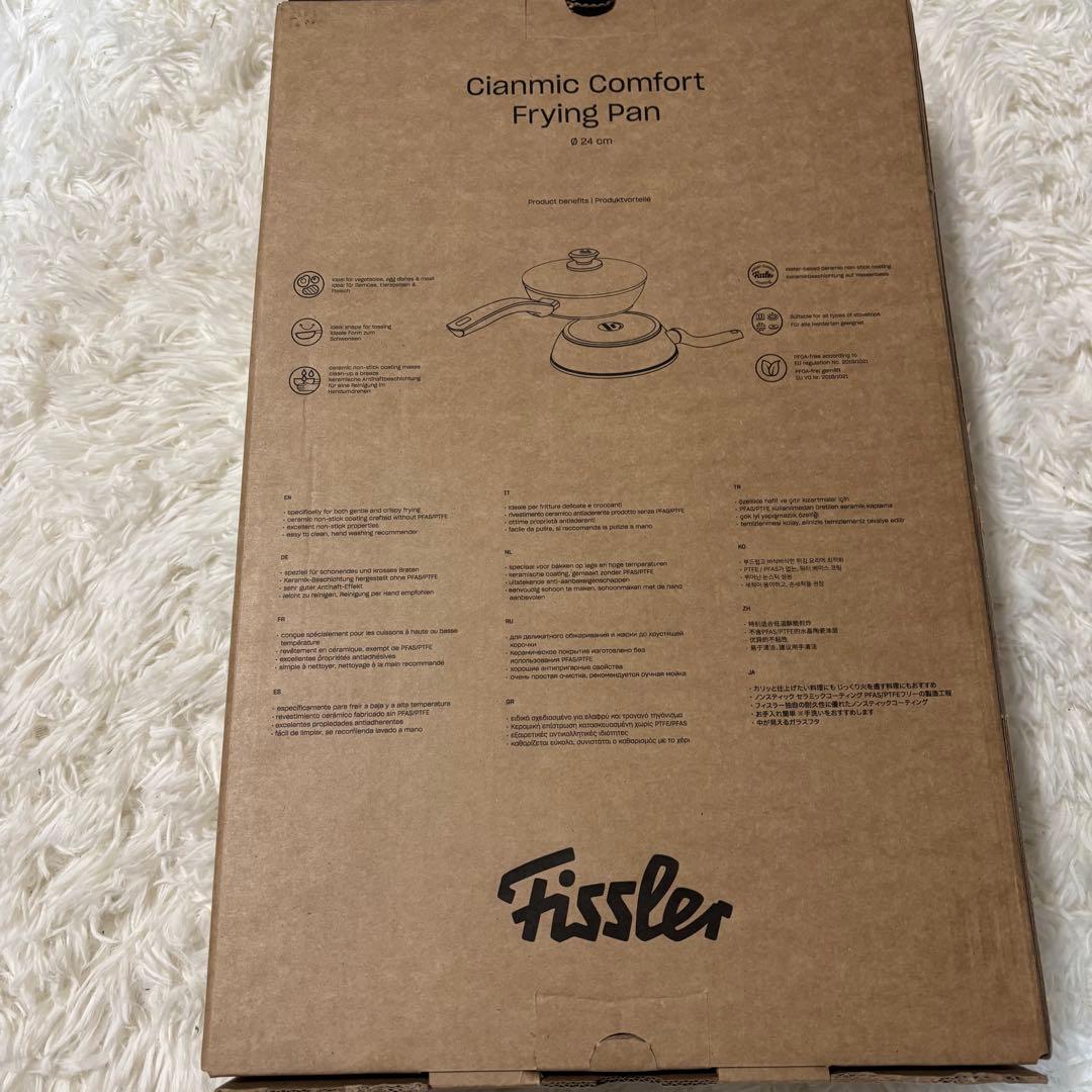 【新品】フィスラー フライパン 24cm ガラス蓋付　IH対応