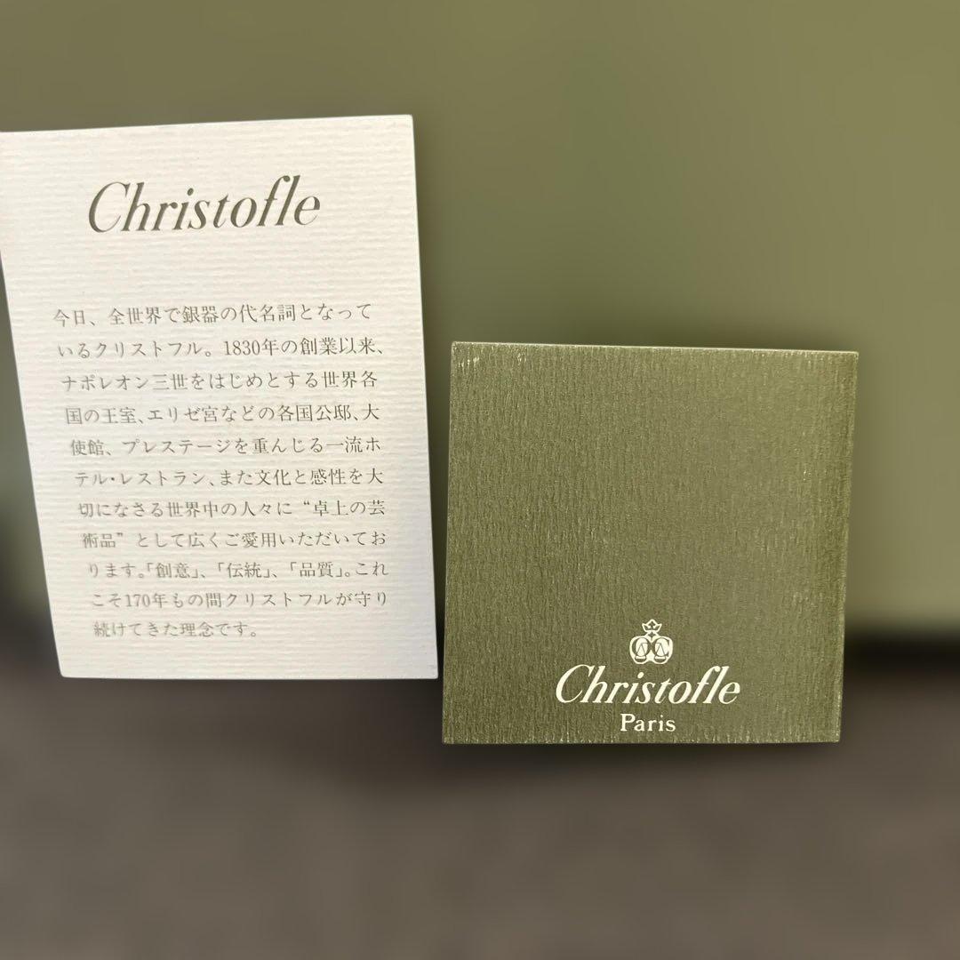 Christofle フォトフレーム シンプルエレガント