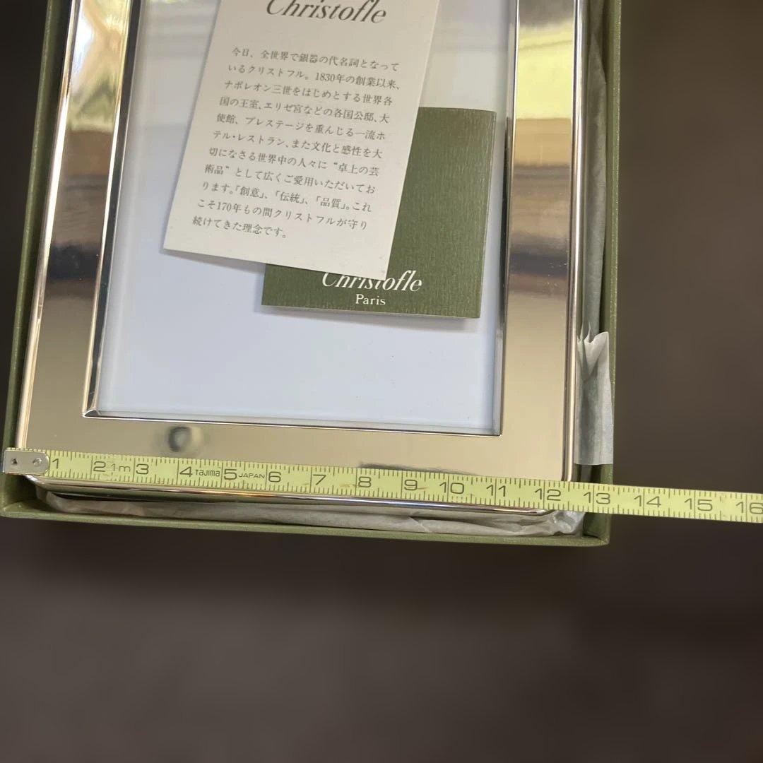 Christofle フォトフレーム シンプルエレガント