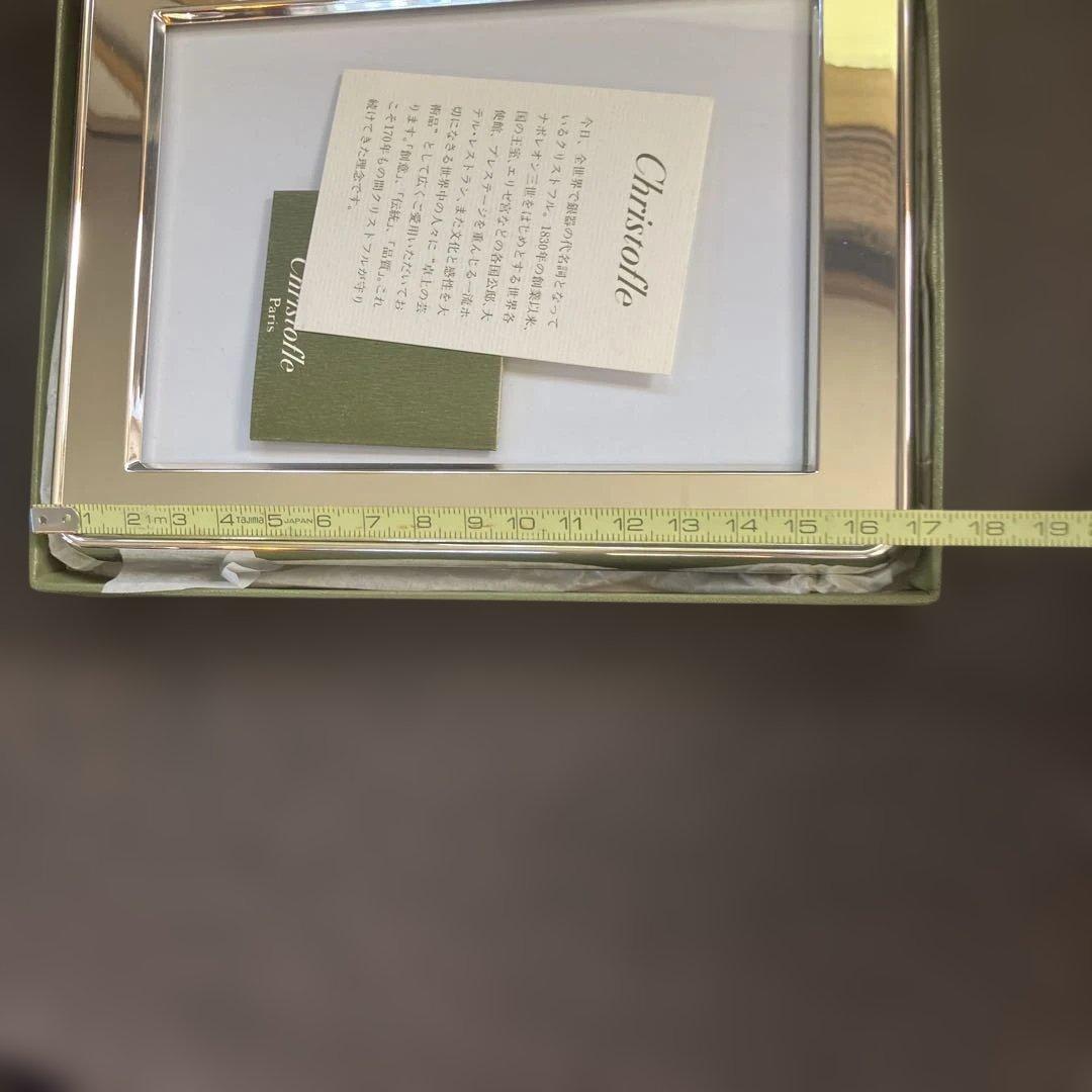 Christofle フォトフレーム シンプルエレガント