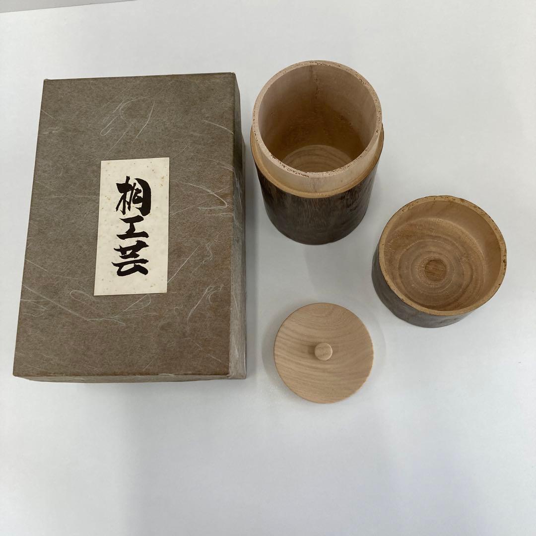 伝統工芸品(桐匠）　桐茶筒
