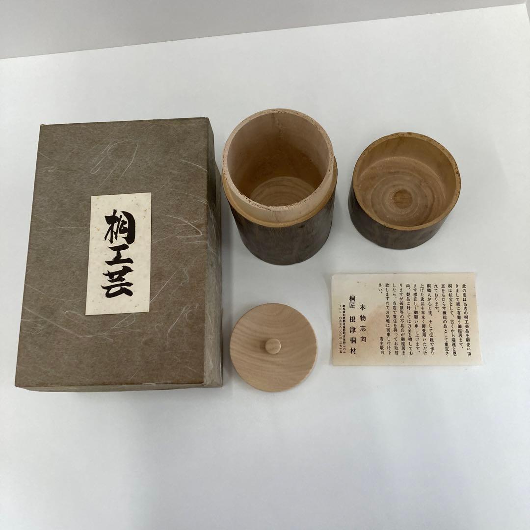 伝統工芸品(桐匠）　桐茶筒