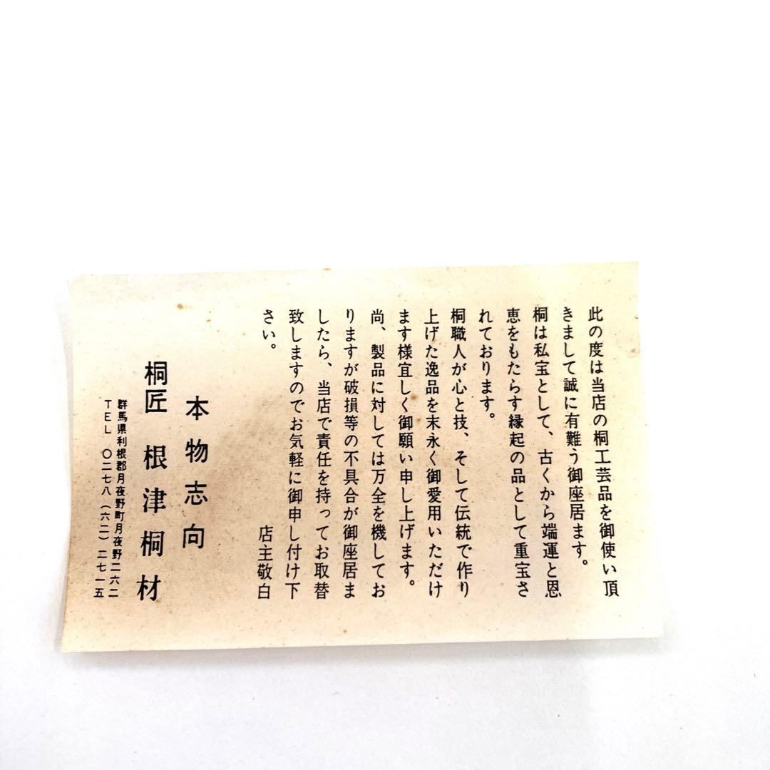 伝統工芸品(桐匠）　桐茶筒