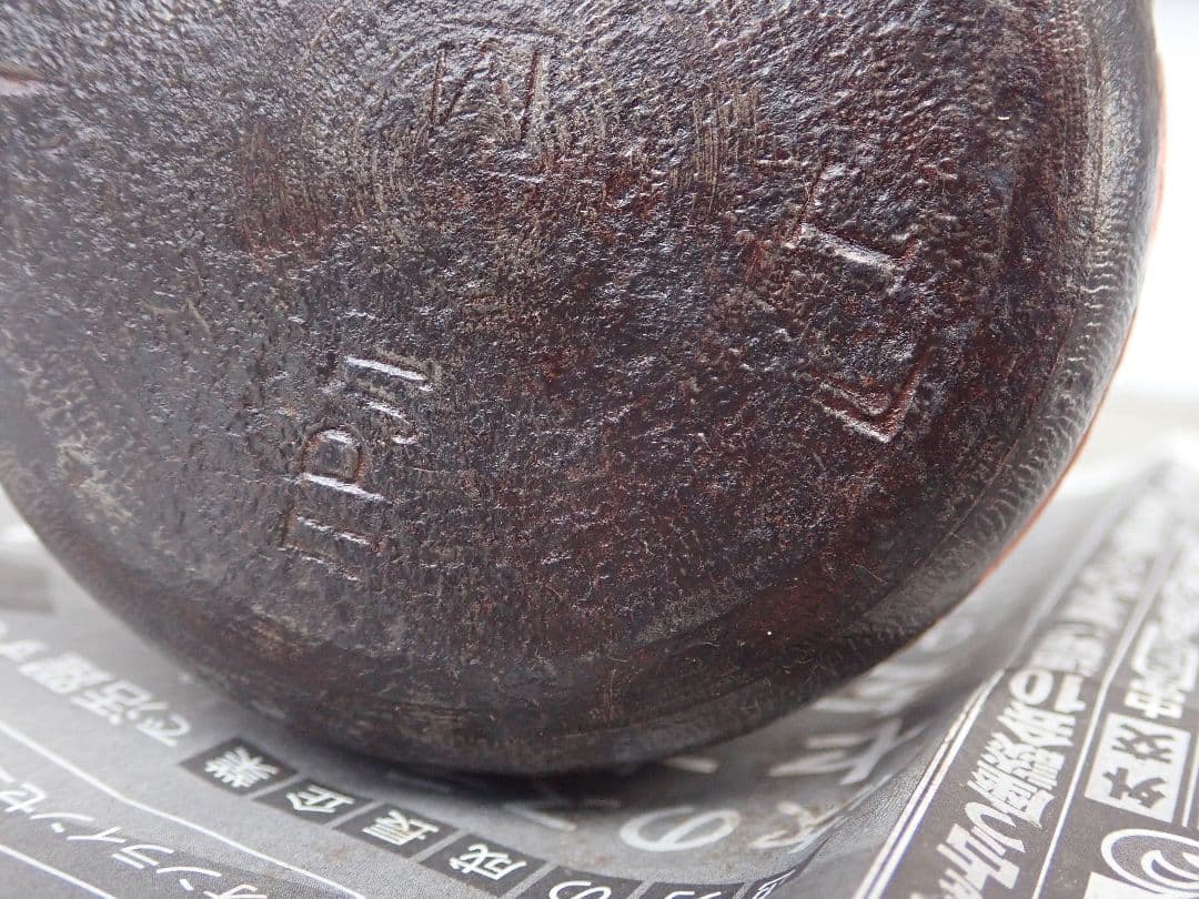 砲弾(砲金弾頭)