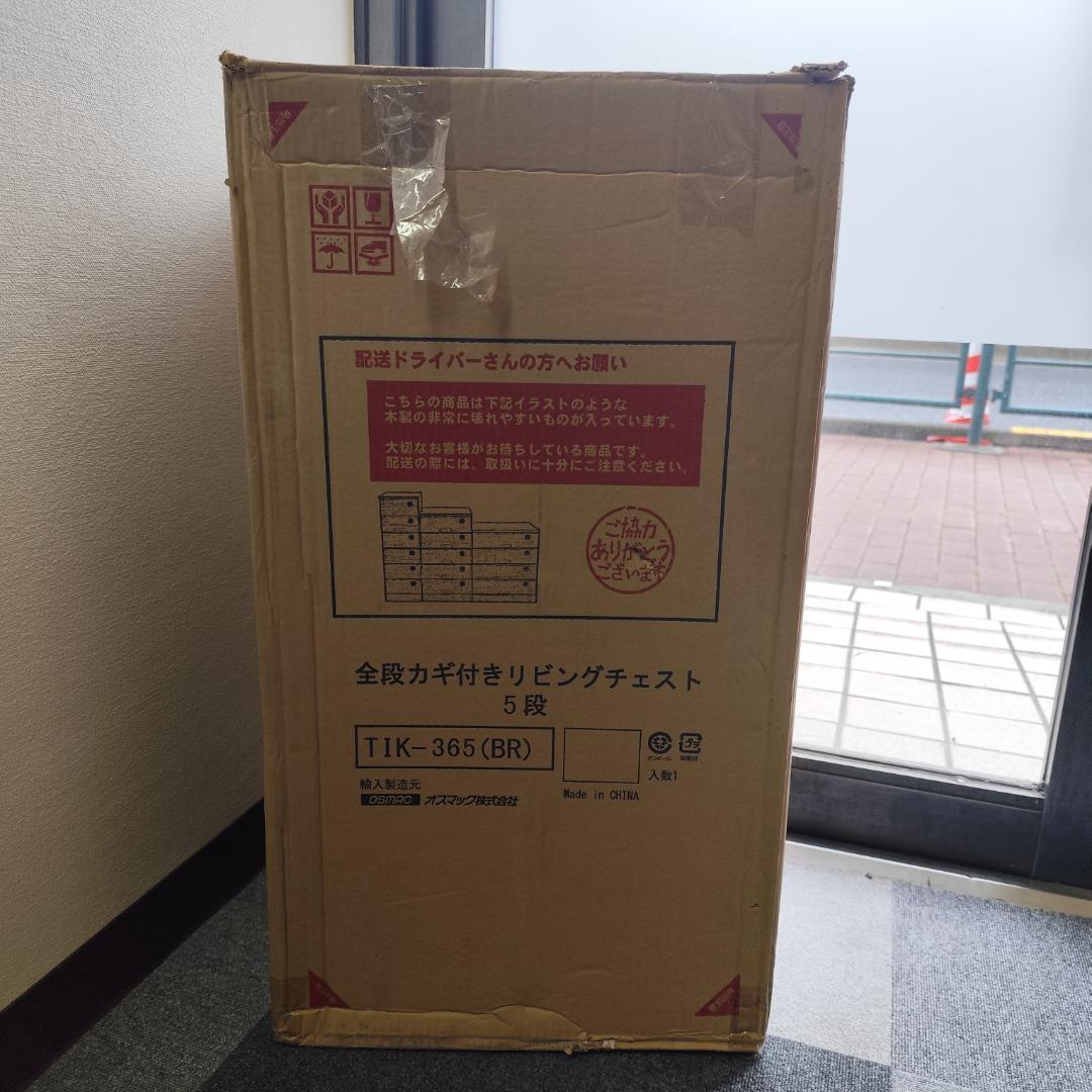 ＜５段＞天然木桐材で軽量！ 組み立て不要 全段カギ付 リビングチェスト ブラウン