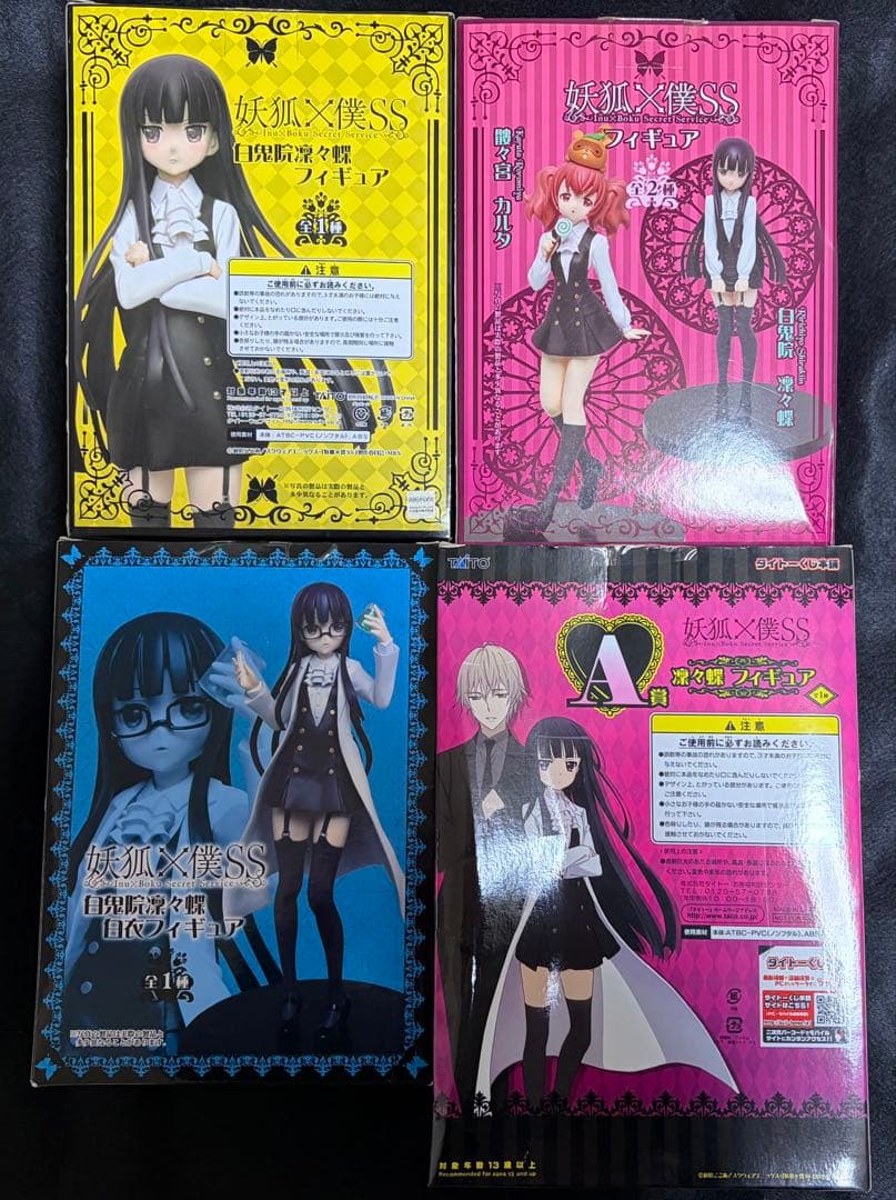 妖狐×僕SS フィギュア くじ本舗 プライズ 白鬼院凜々蝶 髏々宮カルタ A賞