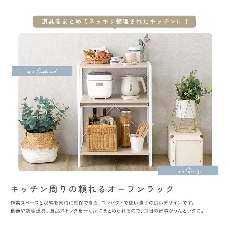 調節可能スライド棚付きレンジラック3段 ホワイトオーク [7206]