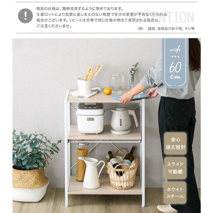 調節可能スライド棚付きレンジラック3段 ホワイトオーク [7206]