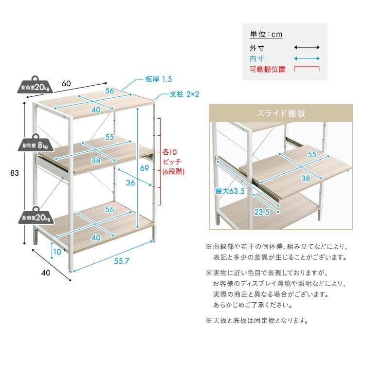 調節可能スライド棚付きレンジラック3段 ホワイトオーク [7206]