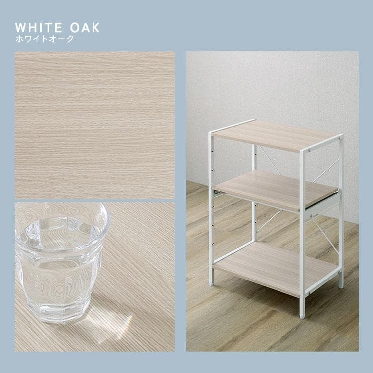 調節可能スライド棚付きレンジラック3段 ホワイトオーク [7206]