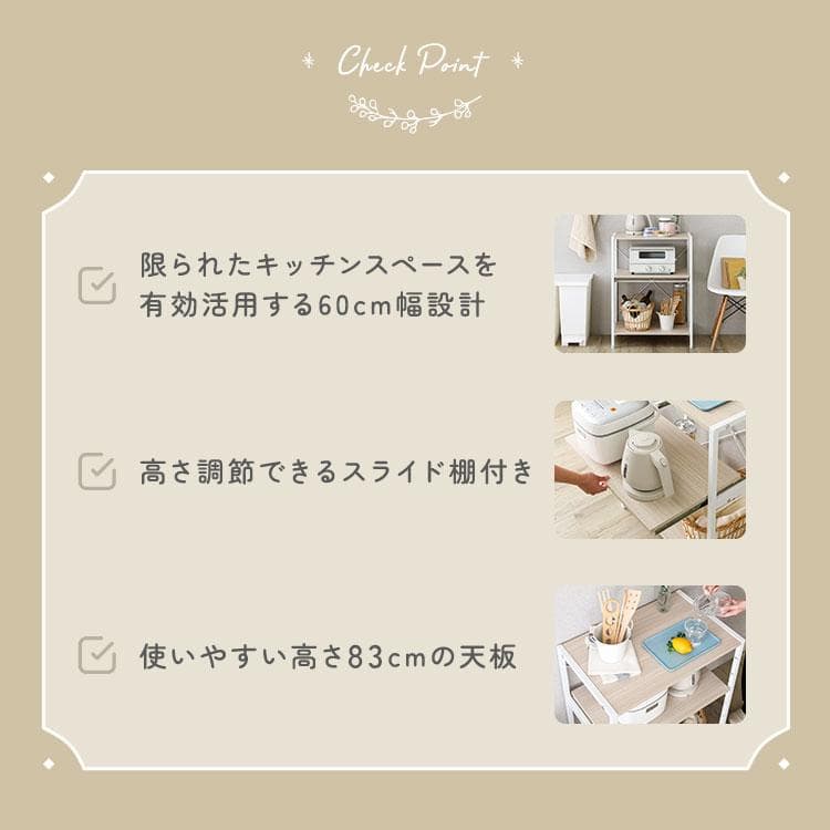 調節可能スライド棚付きレンジラック3段 ホワイトオーク [7206]