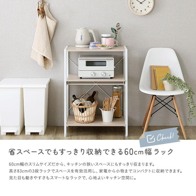 調節可能スライド棚付きレンジラック3段 ホワイトオーク [7206]