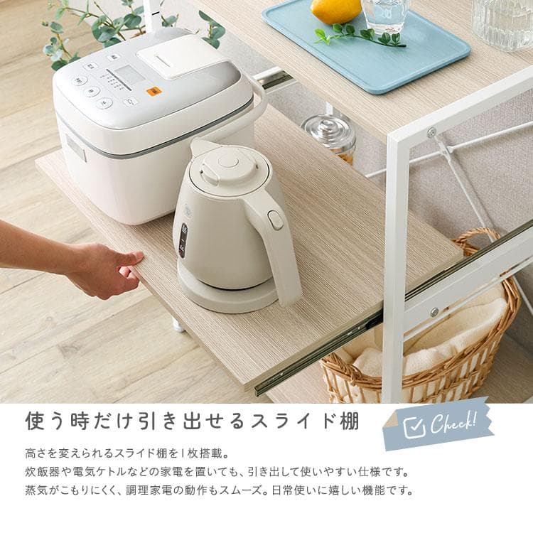 調節可能スライド棚付きレンジラック3段 ホワイトオーク [7206]