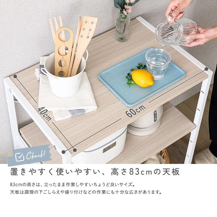 調節可能スライド棚付きレンジラック3段 ホワイトオーク [7206]