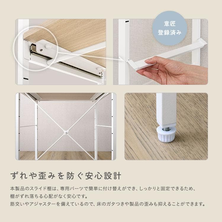 調節可能スライド棚付きレンジラック3段 ホワイトオーク [7206]