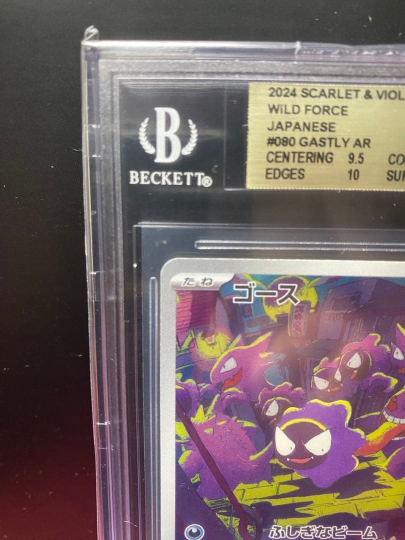 早い者勝ち‼️高騰中 早い者勝ち BGS9.5 GOLD 2024 ポケモン