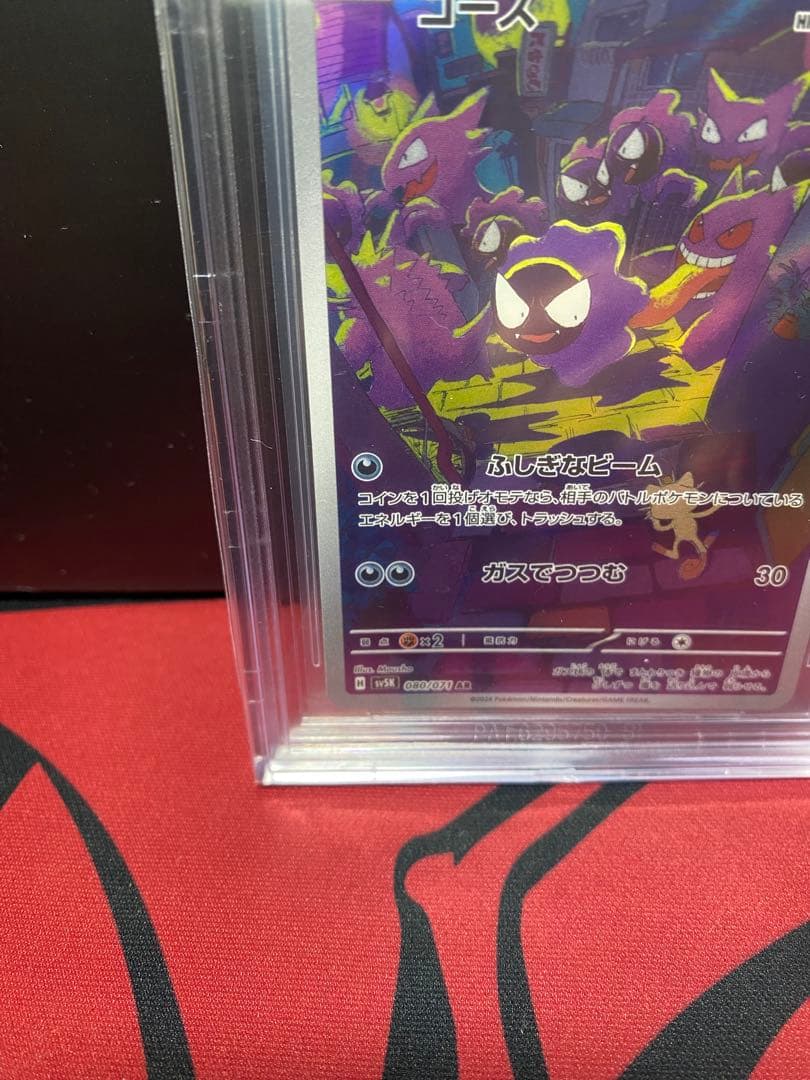 早い者勝ち‼️高騰中 早い者勝ち BGS9.5 GOLD 2024 ポケモン