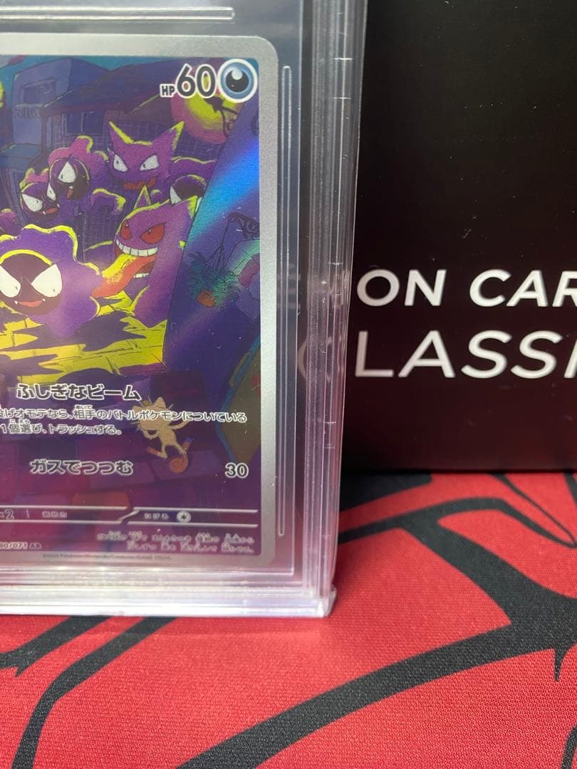 早い者勝ち‼️高騰中 早い者勝ち BGS9.5 GOLD 2024 ポケモン