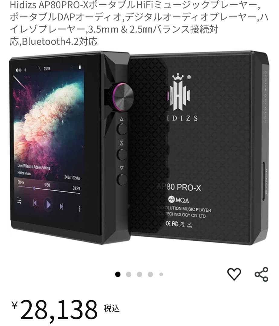 【訳あり品】hidizs ap80 pro-x DAP