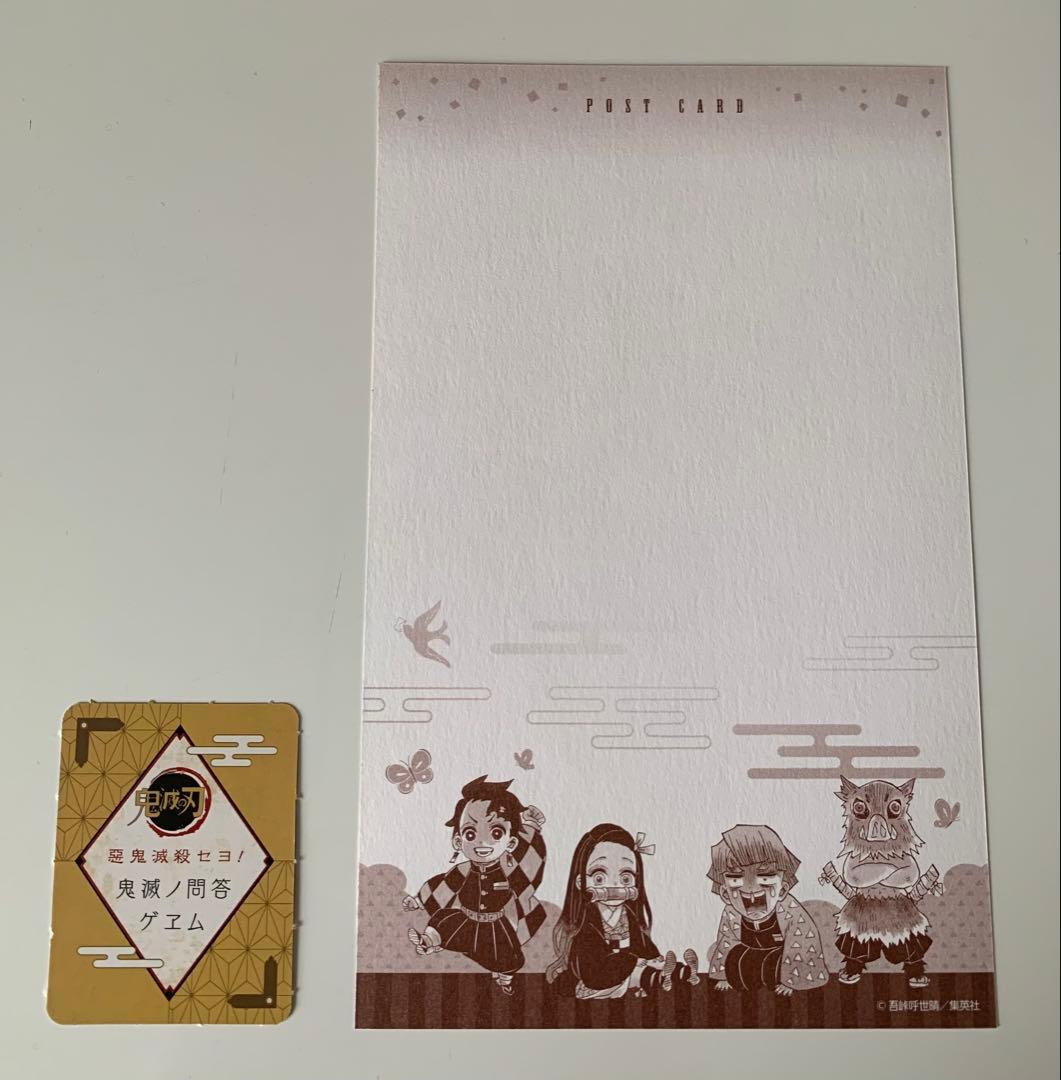 鬼滅の刃　我妻善逸　ポストカード　ミニ札