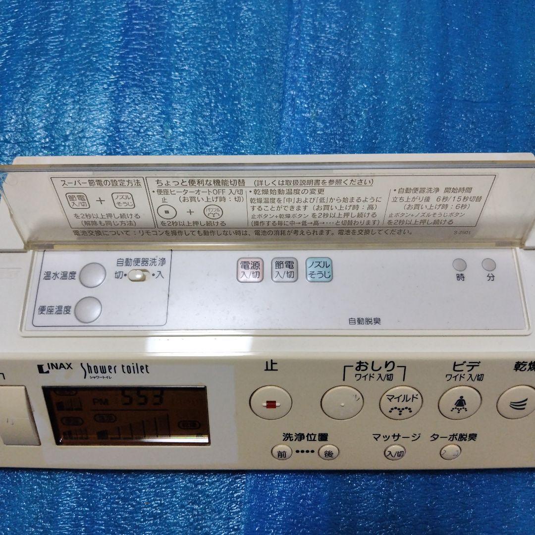 INAXシャワートイレリモコン