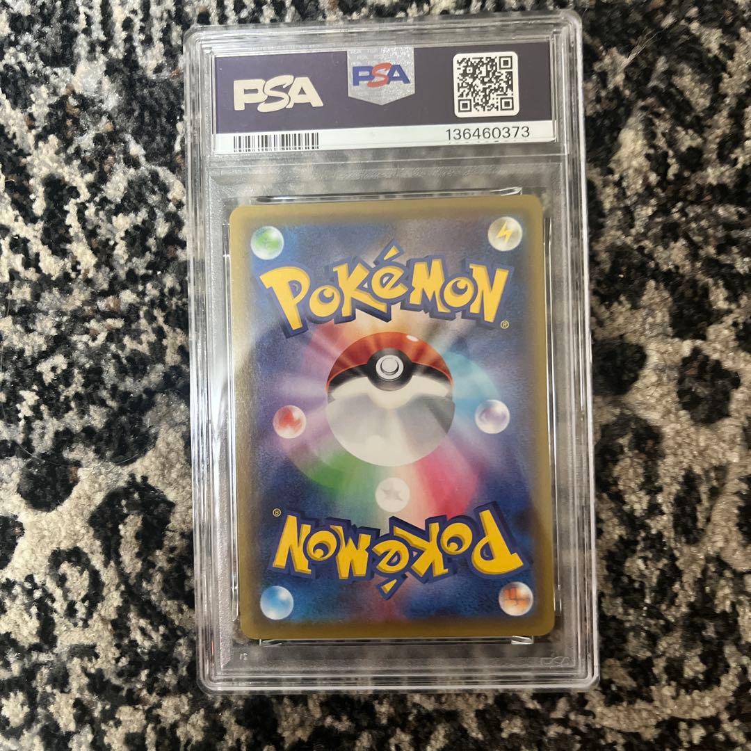 ゲンガーvmax RRR PSA10