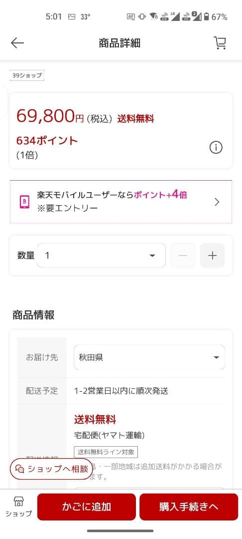 ダイソン Dyson V12 Detect Slim Absolute 掃除機