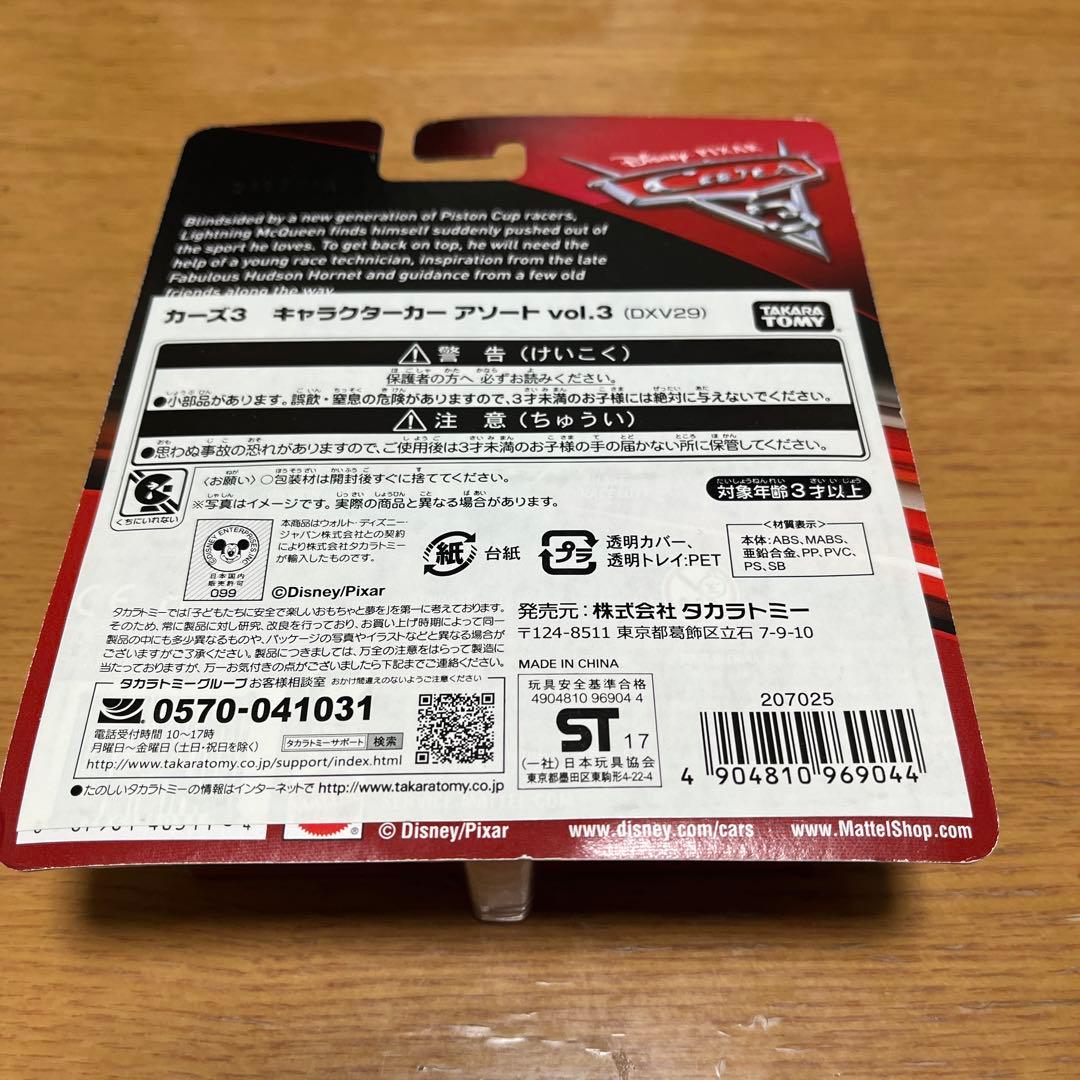 ☆新品☆ カーズ　マテル パイルアップ　ディズニー　トミカ　レア