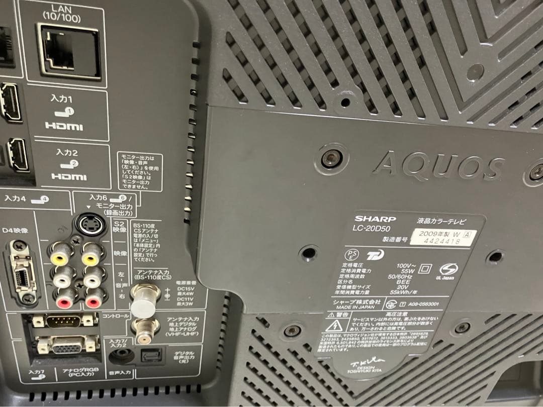 シャープ 20V型 液晶テレビ AQUOS