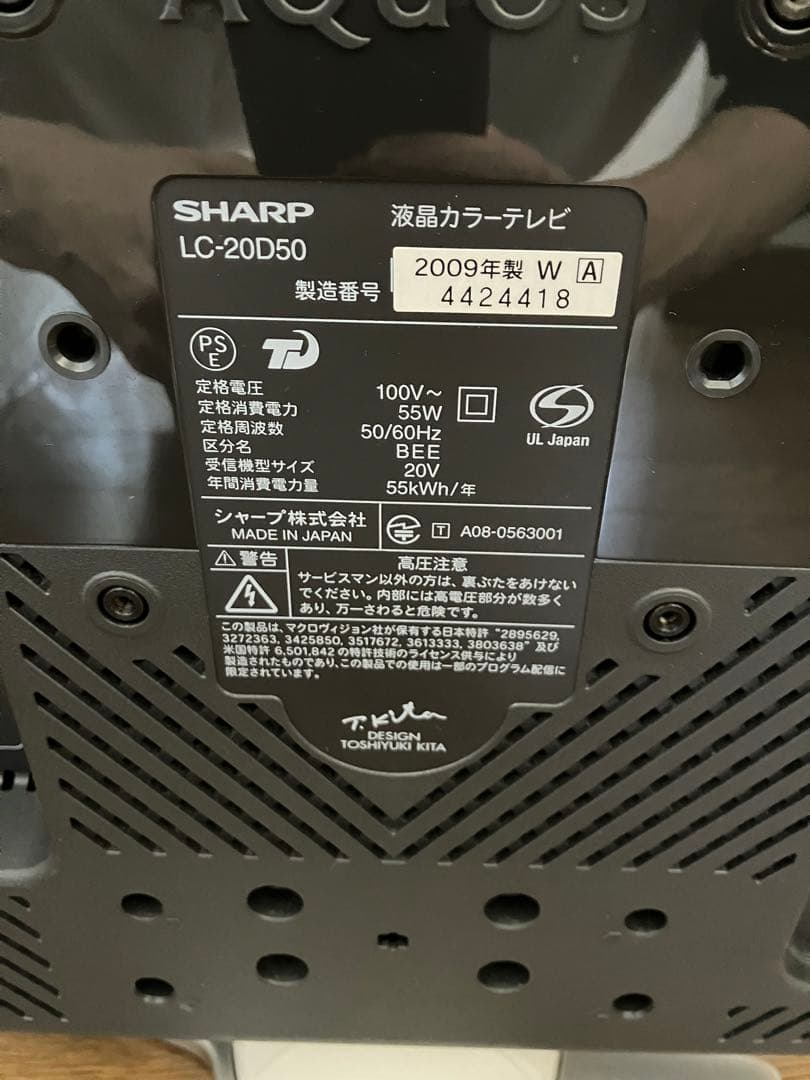 シャープ 20V型 液晶テレビ AQUOS