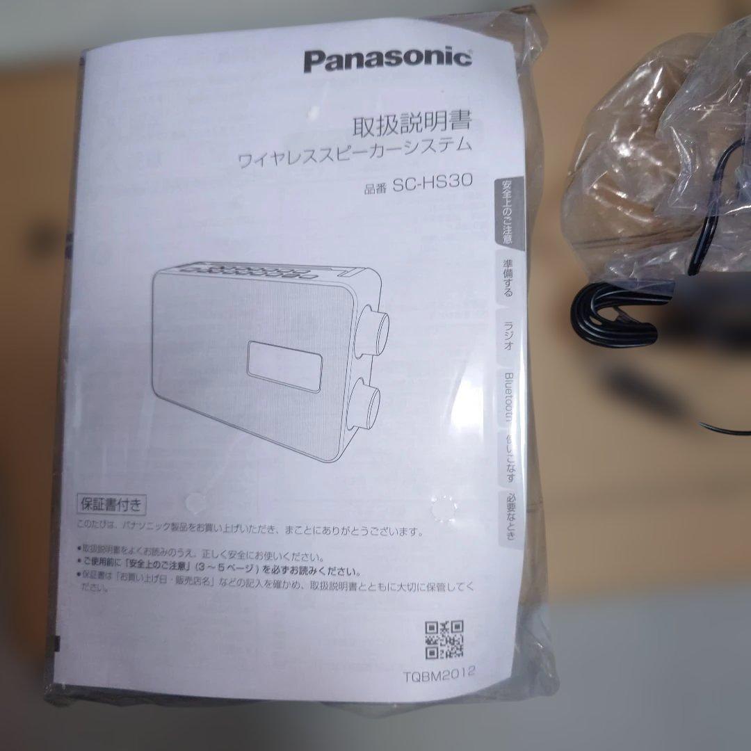 Panasonic ワイヤレススピーカーシステムSC-HS30-W