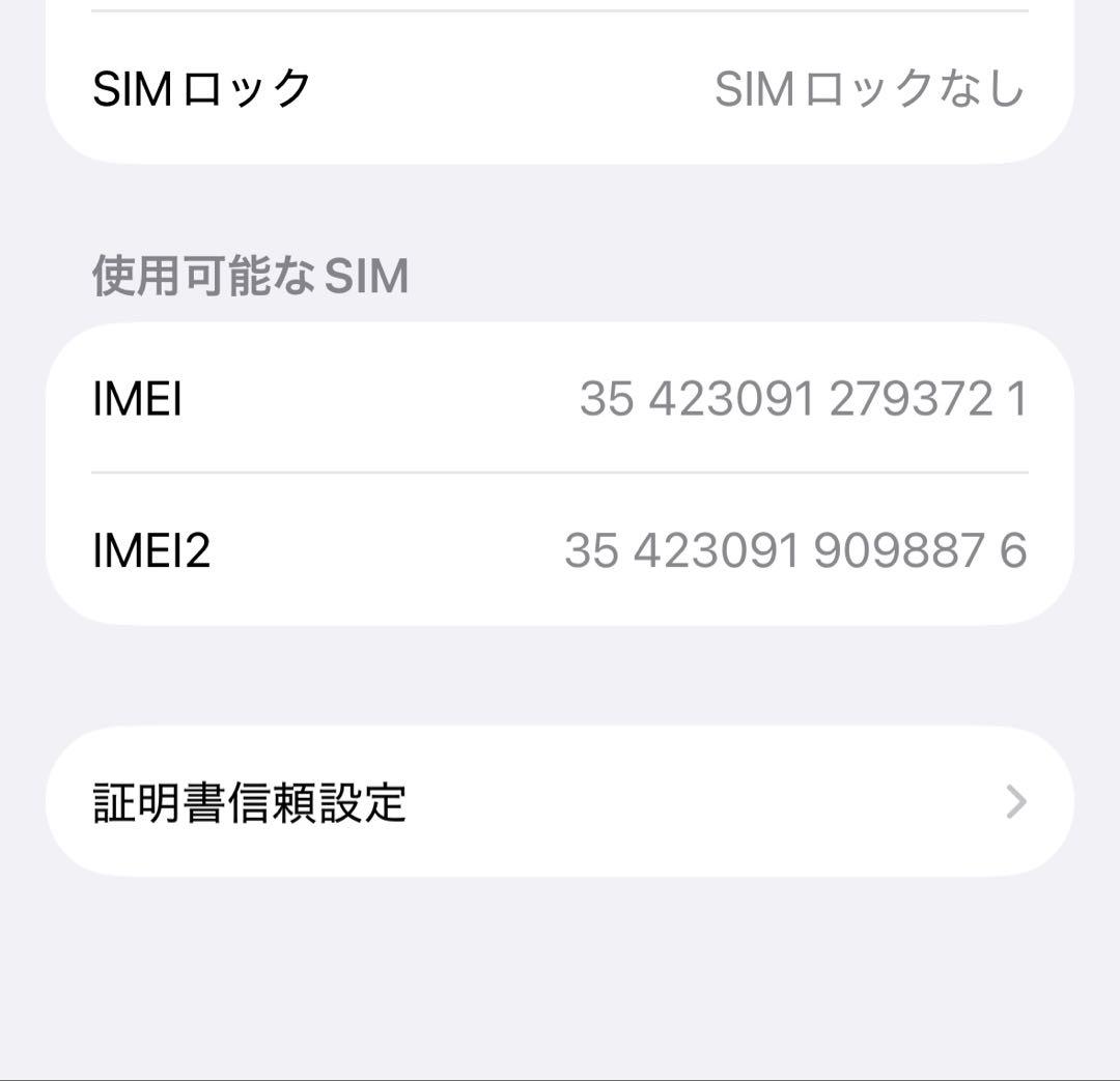 超美品 iPhone 15 pro ブラックチタニウム 256GB
