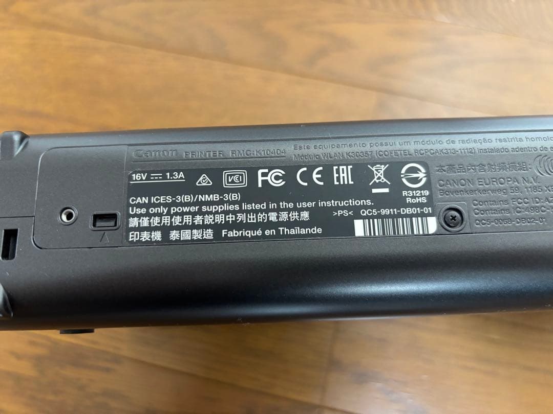 プリンター・複合機 Canon PIXUS IP110