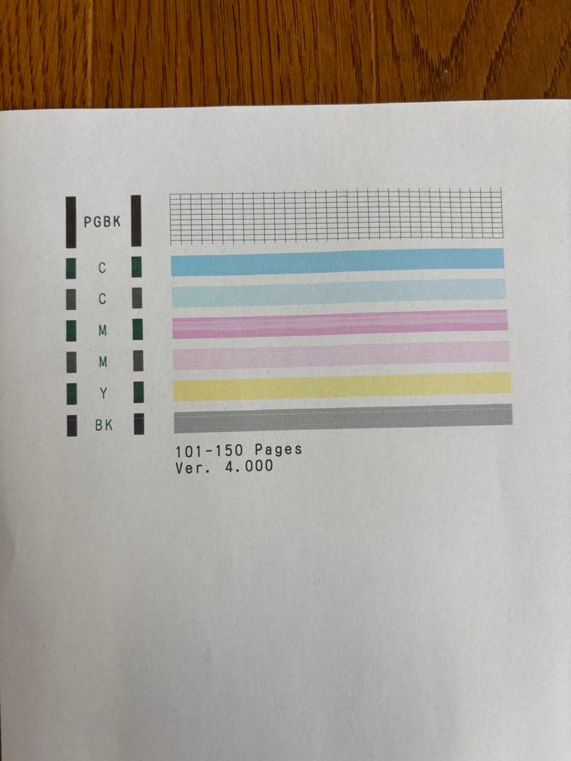 プリンター・複合機 Canon PIXUS IP110