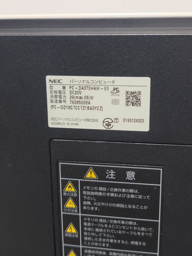 美品　NEC LAVIE DA370HAW　一体型パソコン