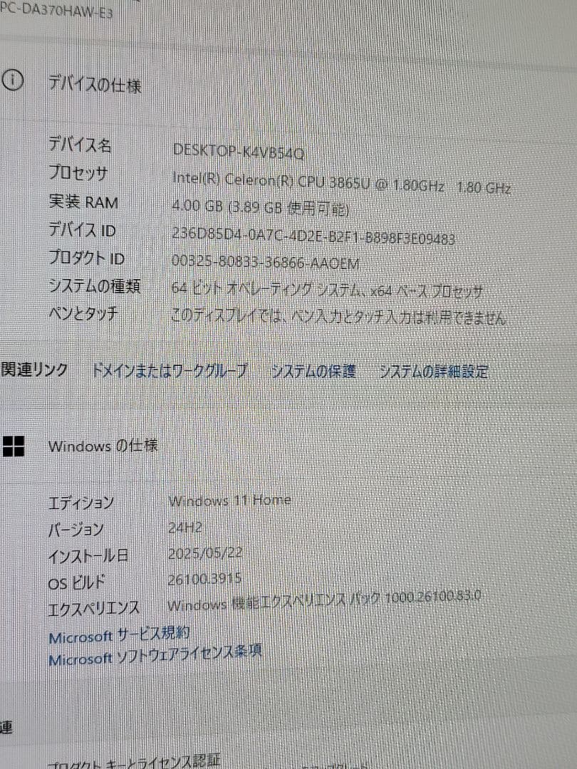 美品　NEC LAVIE DA370HAW　一体型パソコン