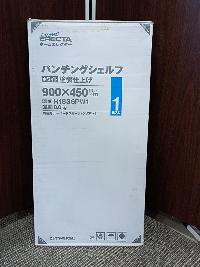 八6234【未使用品】ホームエレクター パンチングシェルフ ホワイト　2枚セット