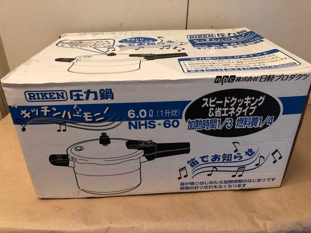 未使用　理研　圧力鍋　キッチンハーモニー　NHS-60 6.0L