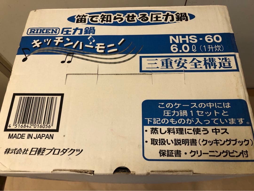 未使用　理研　圧力鍋　キッチンハーモニー　NHS-60 6.0L